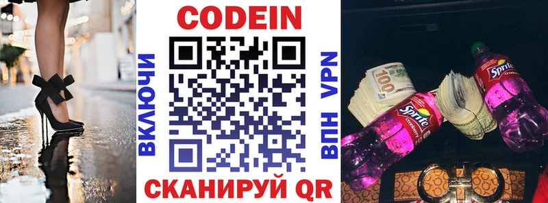 Кодеиновый сироп Lean напиток Lean (лин)  Купить закладки  Арсеньев 