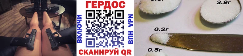 Героин VHQ  Купить закладки  Арсеньев 