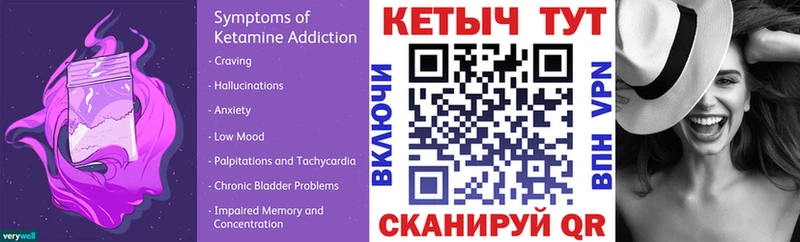 КЕТАМИН VHQ  Купить закладки  Арсеньев 