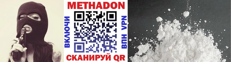 Метадон VHQ  Купить закладки  Арсеньев 